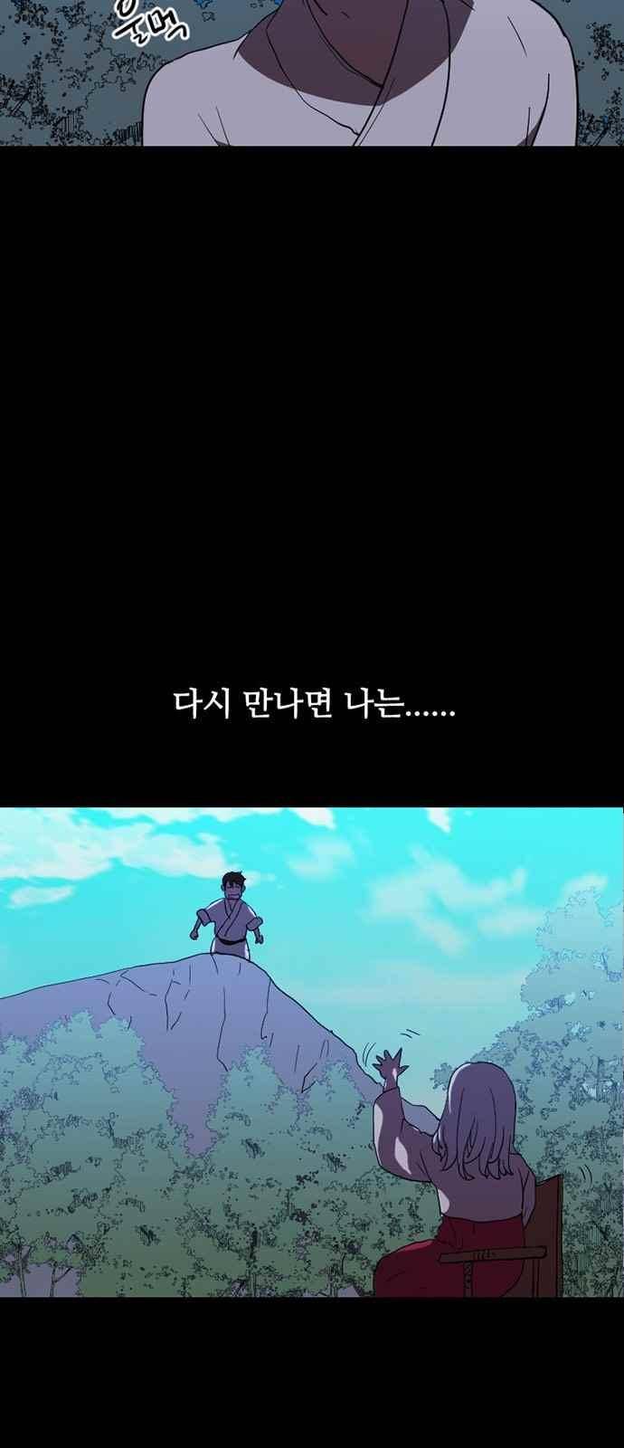 불괴 29화 2
