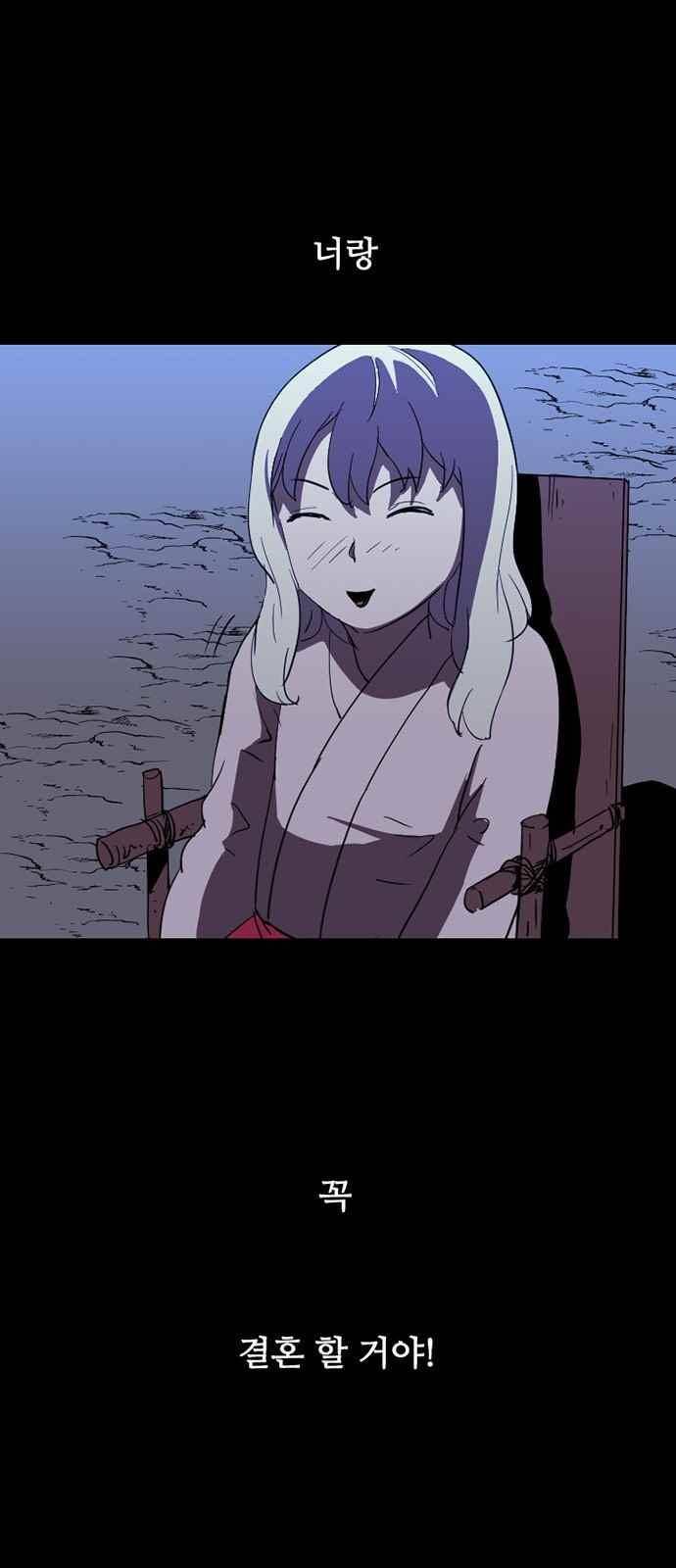 불괴 29화 3