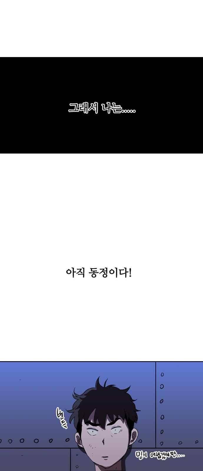 불괴 29화 7