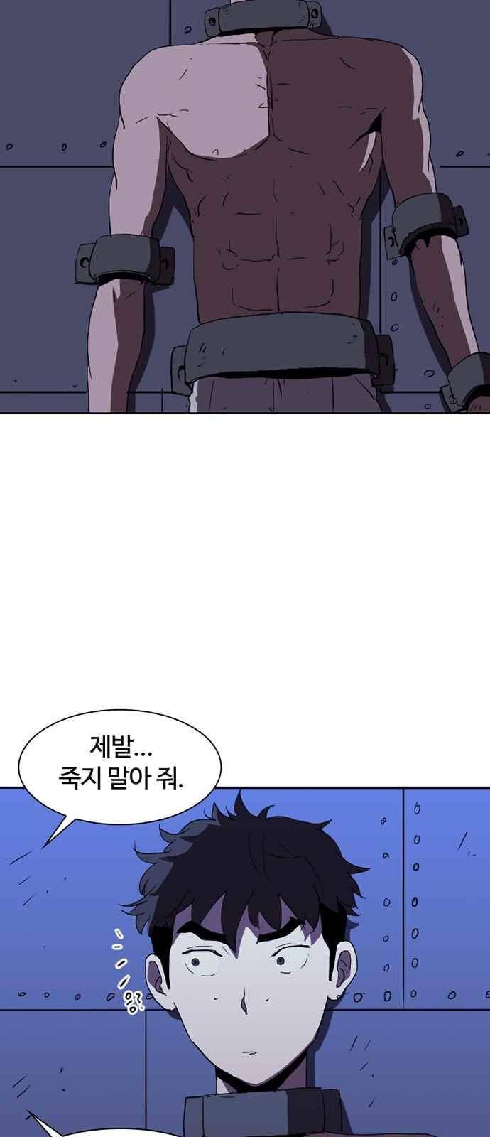 불괴 29화 8