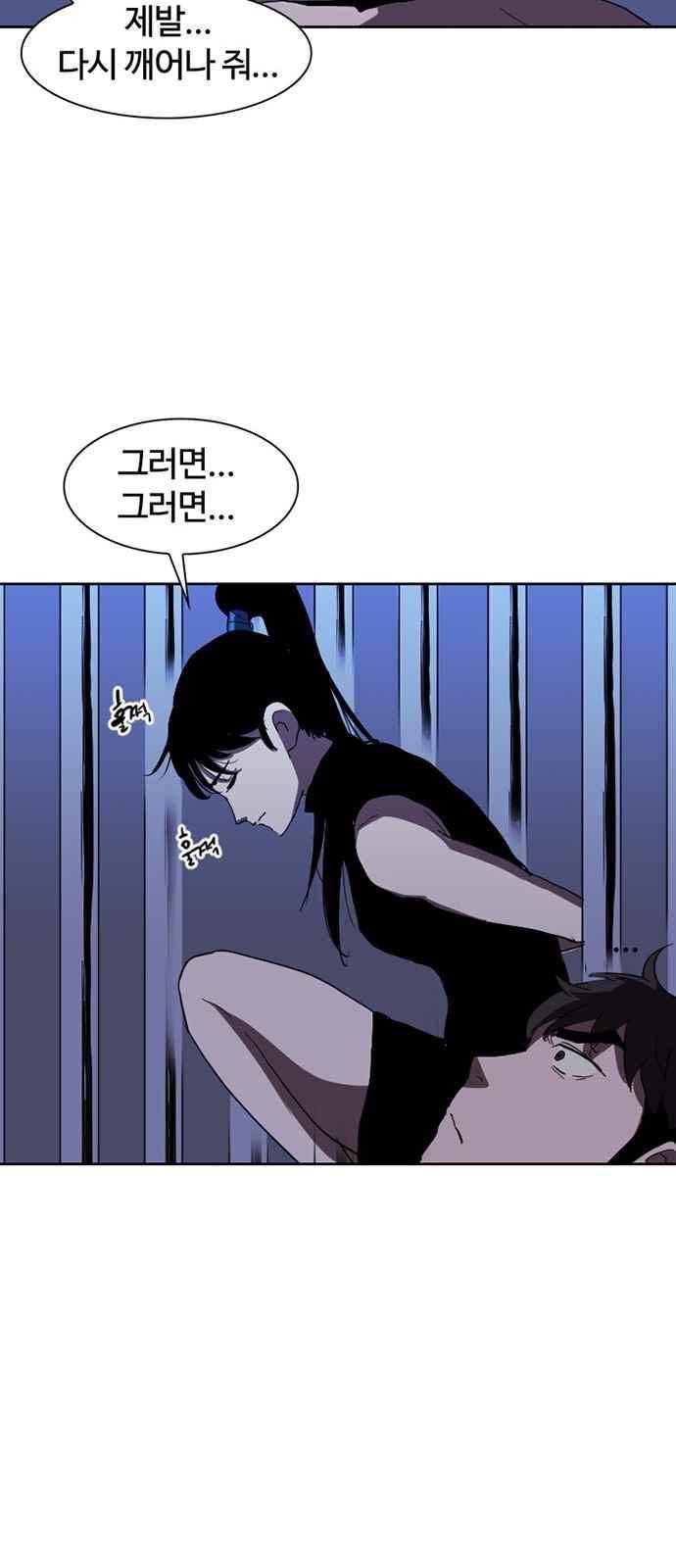 불괴 29화 9