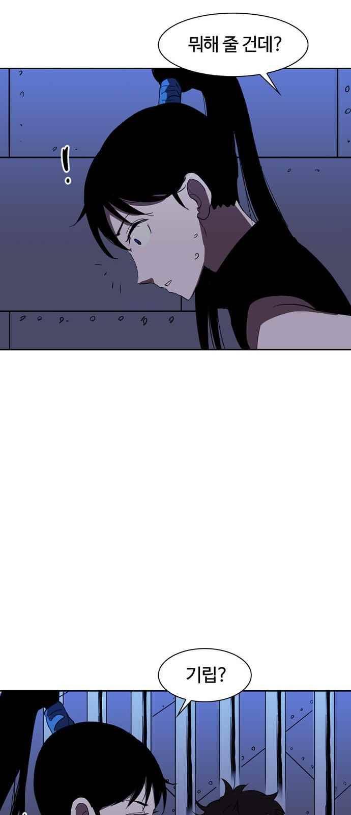 불괴 29화 10