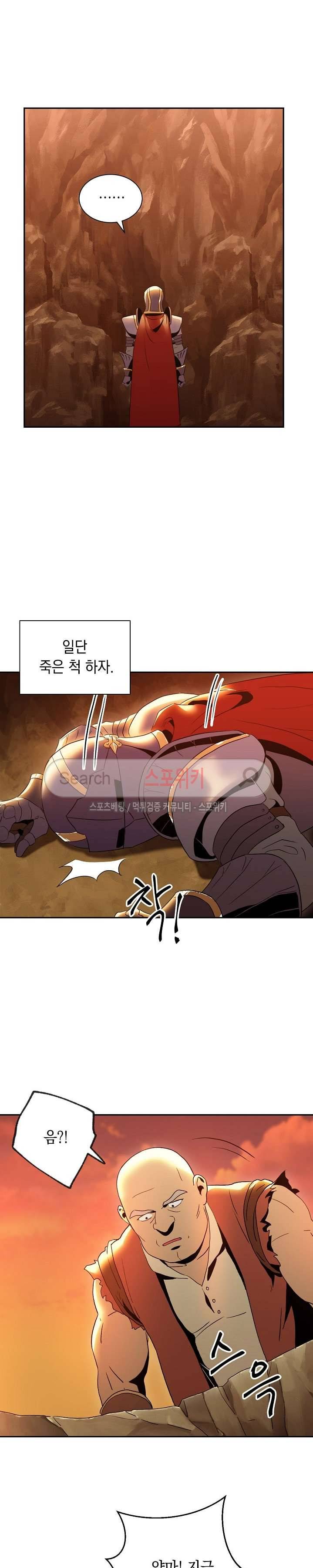 해골병사는 던전을 지키지 못했다 35화 4