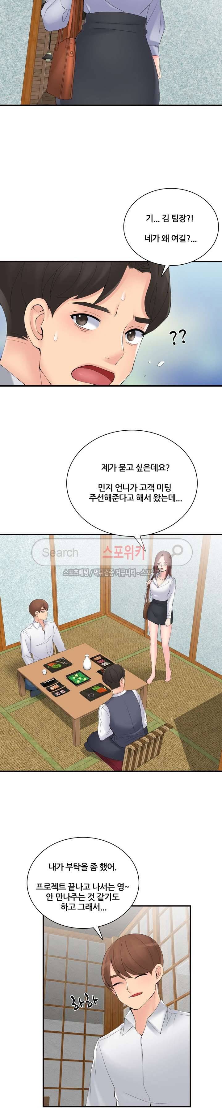 판매왕 김숙희 26화 2