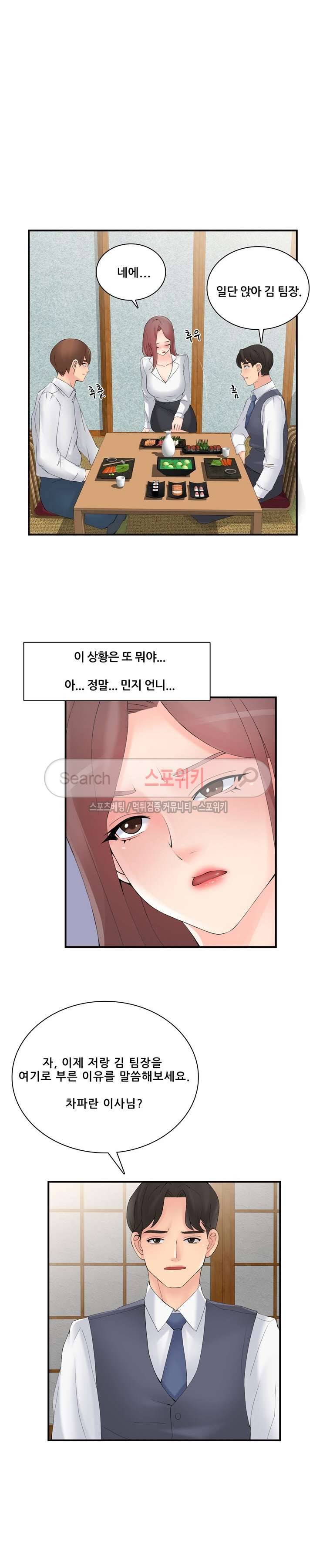 판매왕 김숙희 26화 3