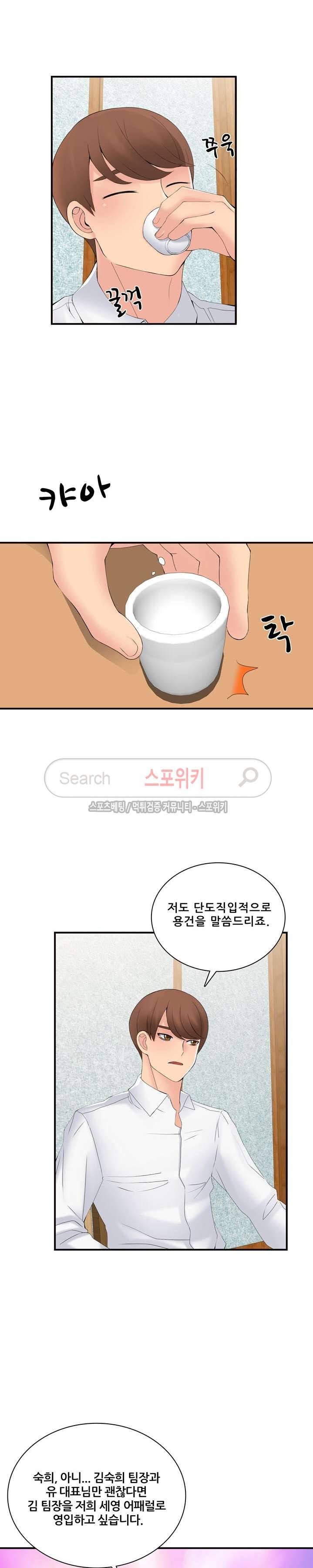 판매왕 김숙희 26화 4