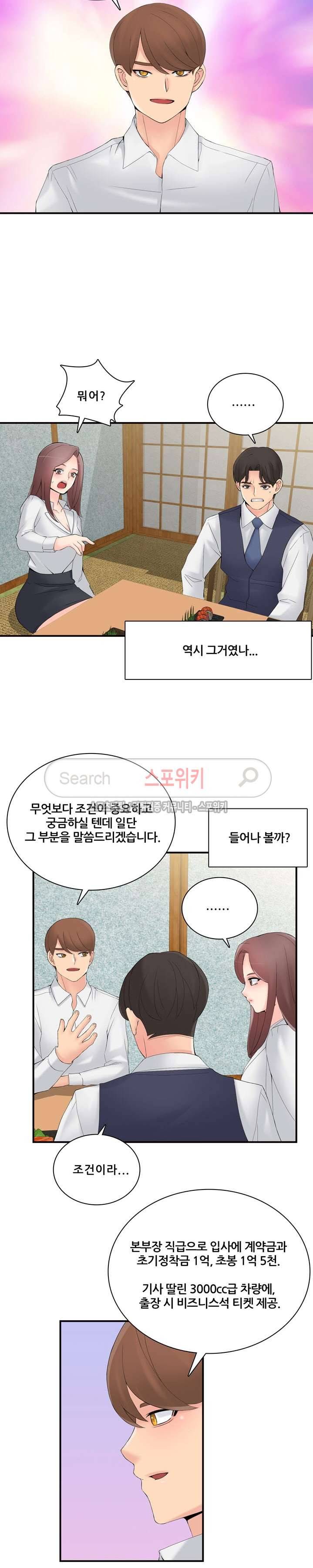판매왕 김숙희 26화 5