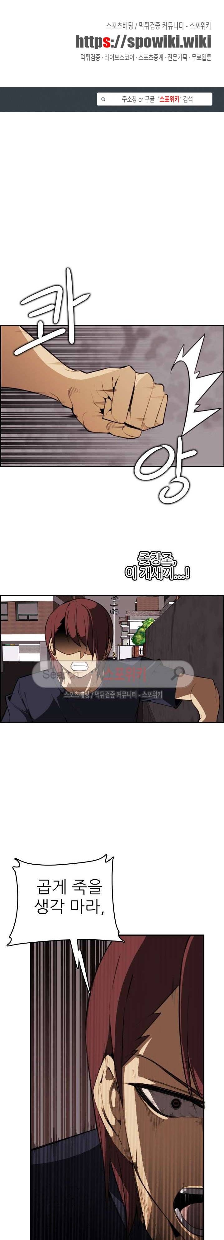 거부할 수 없는 남자 11화 1