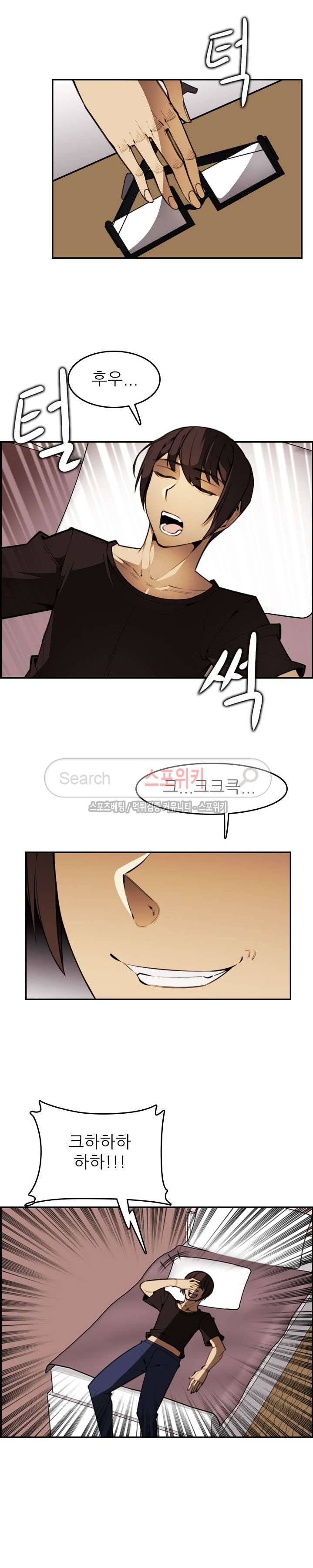거부할 수 없는 남자 11화 4
