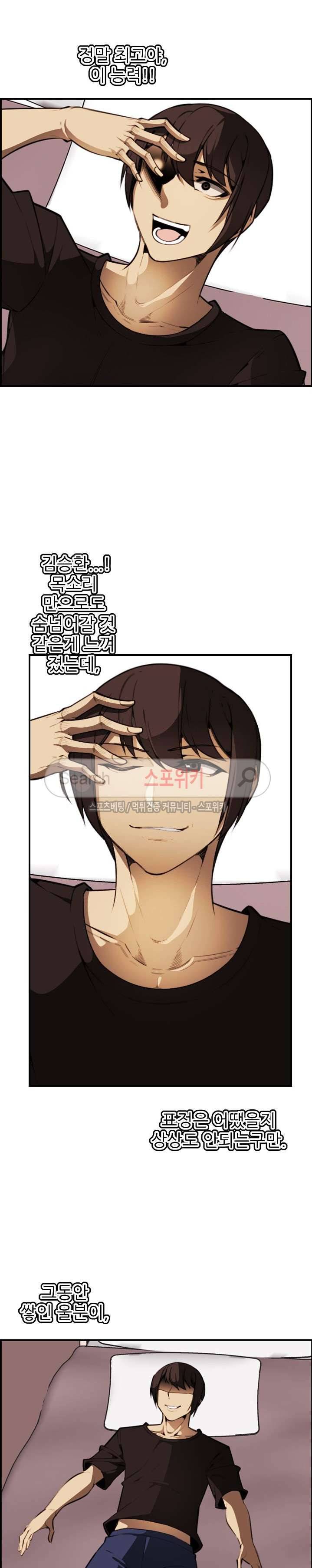 거부할 수 없는 남자 11화 5