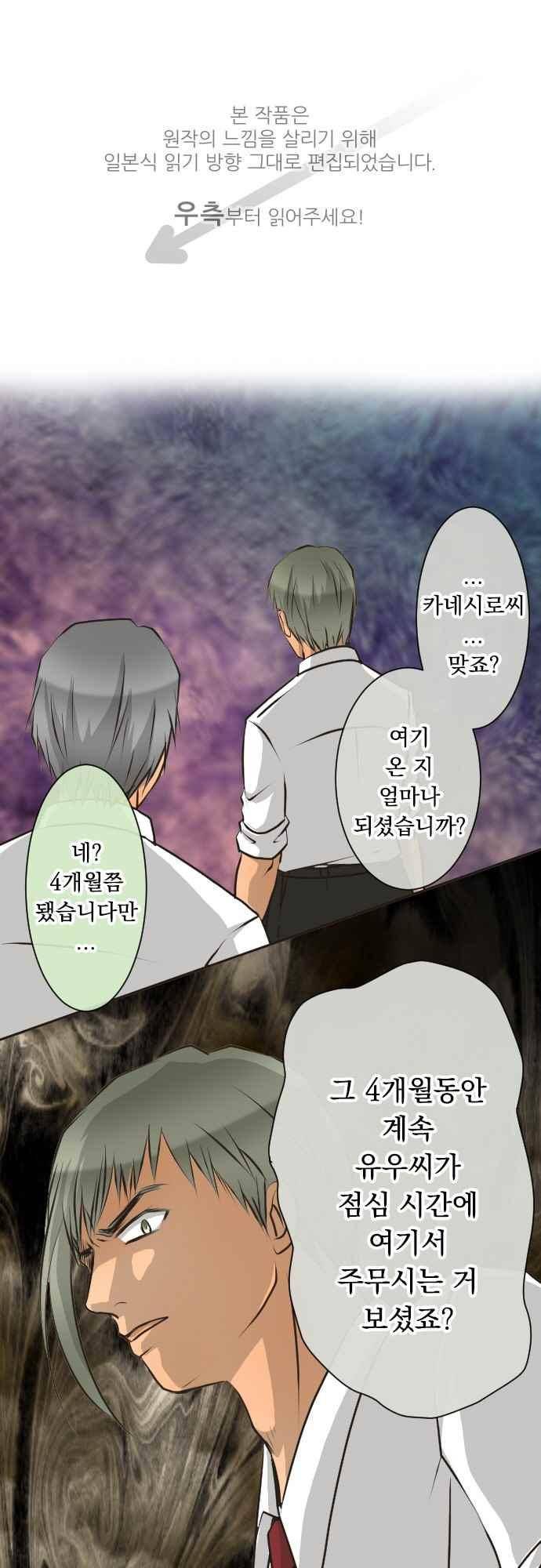 철벽남,빈틈녀 125화 1