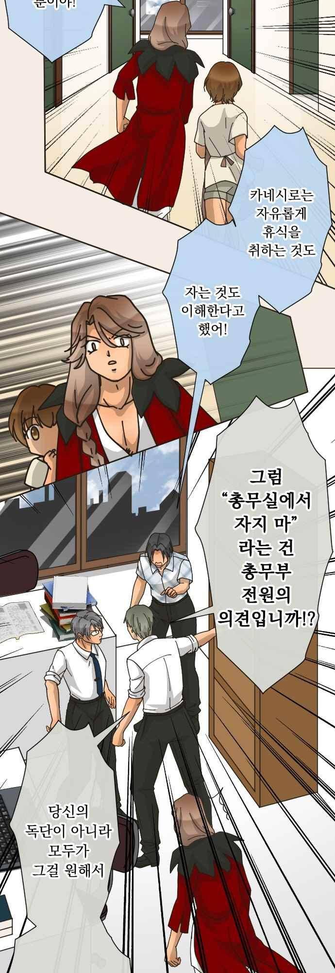 철벽남,빈틈녀 125화 4