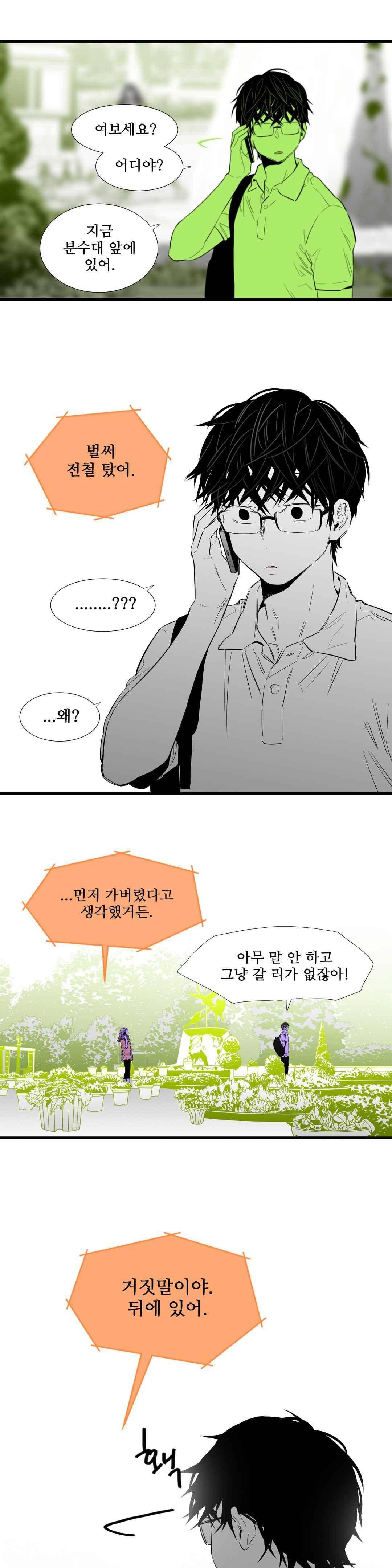 메꽃 ~오후 3시의 연인들~ 49화 6