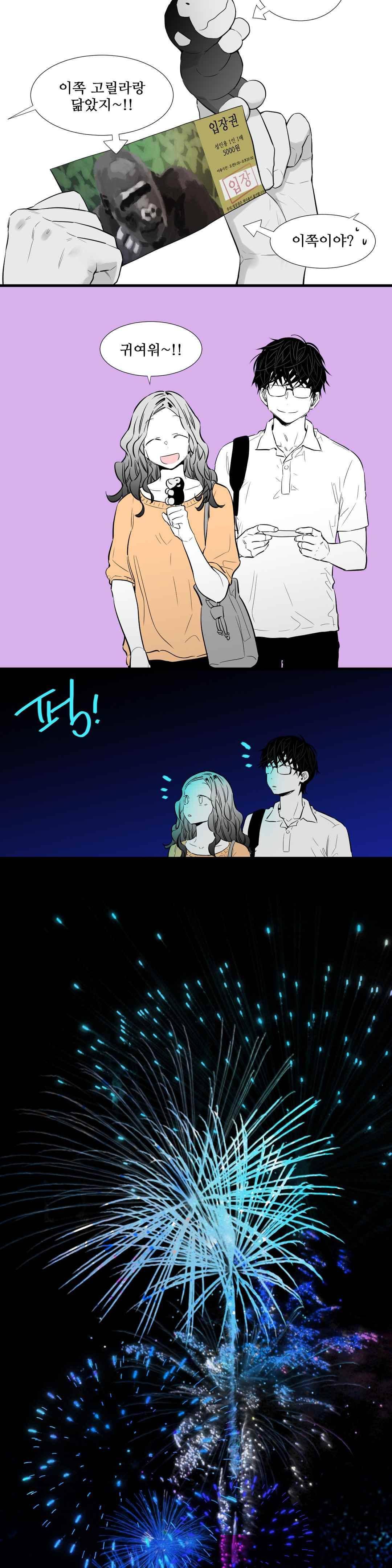 메꽃 ~오후 3시의 연인들~ 49화 11