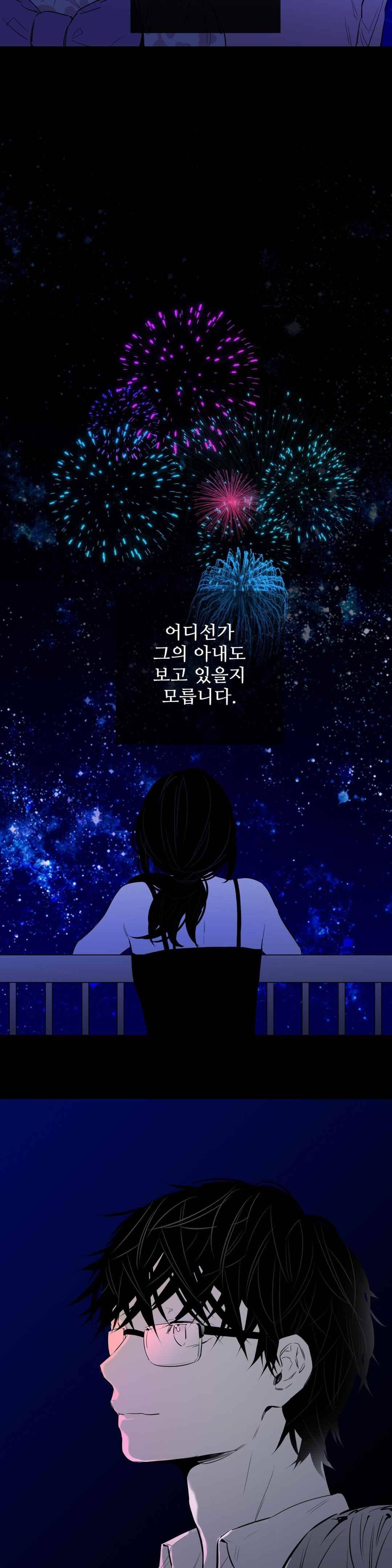 메꽃 ~오후 3시의 연인들~ 49화 13