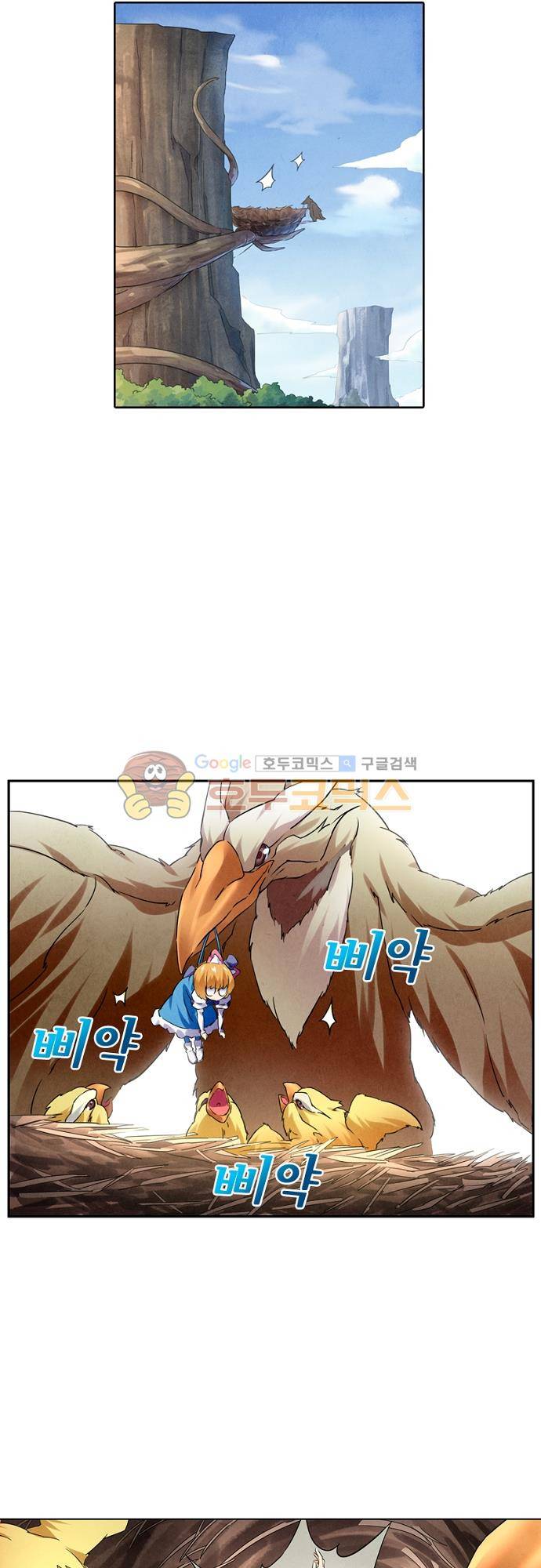 최후의 소환사 48화 2