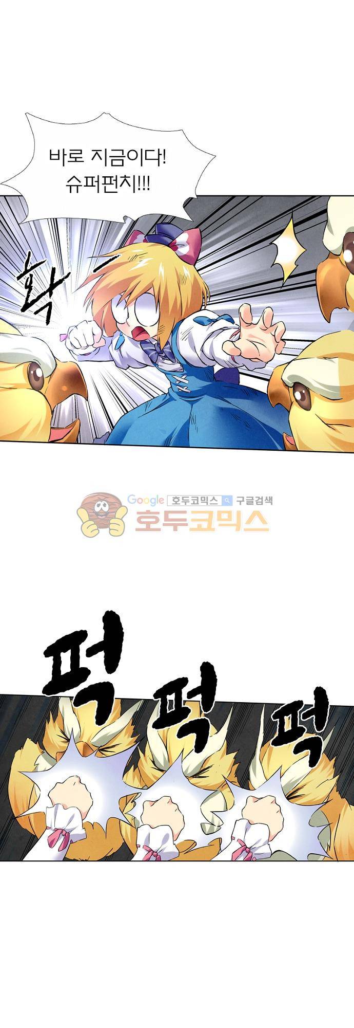최후의 소환사 48화 6