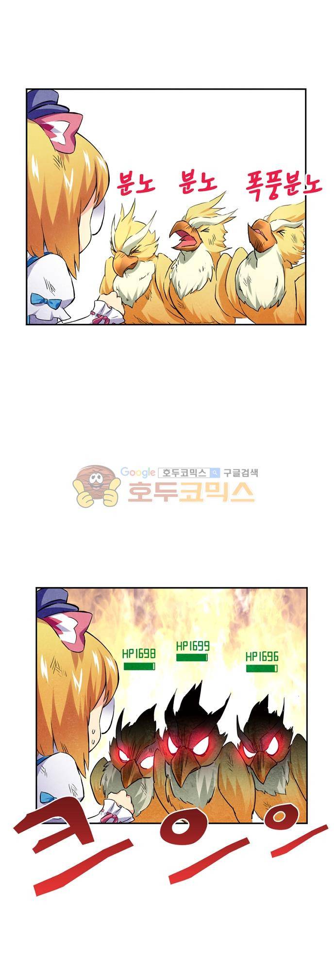 최후의 소환사 48화 7