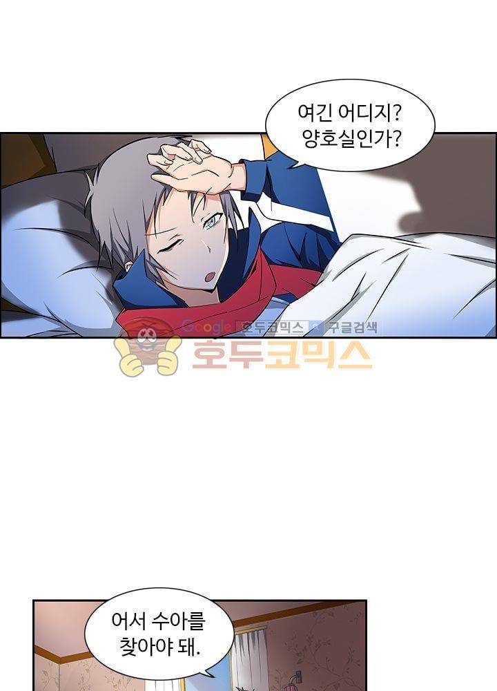 은의 묘지기 18화 1