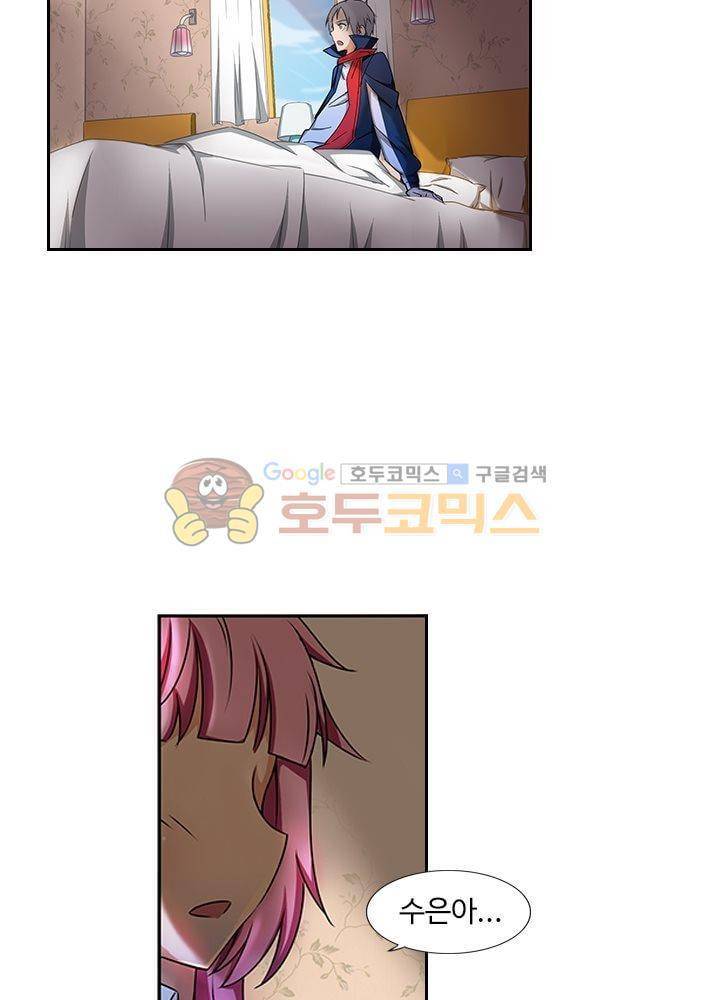 은의 묘지기 18화 2