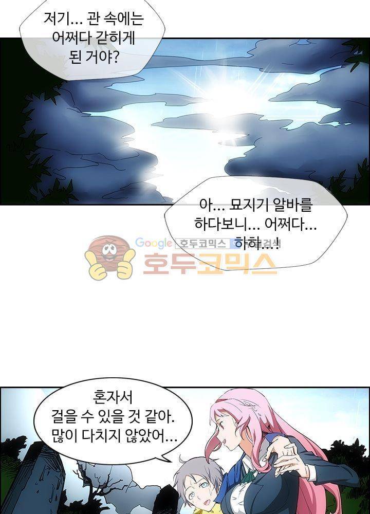 은의 묘지기 18화 7