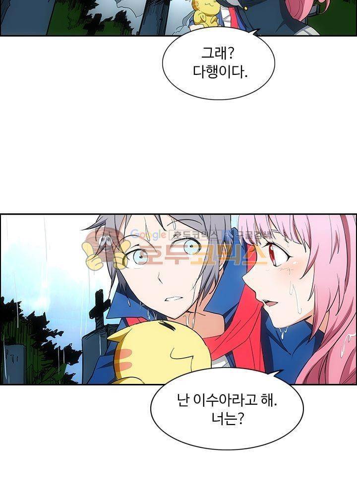 은의 묘지기 18화 8