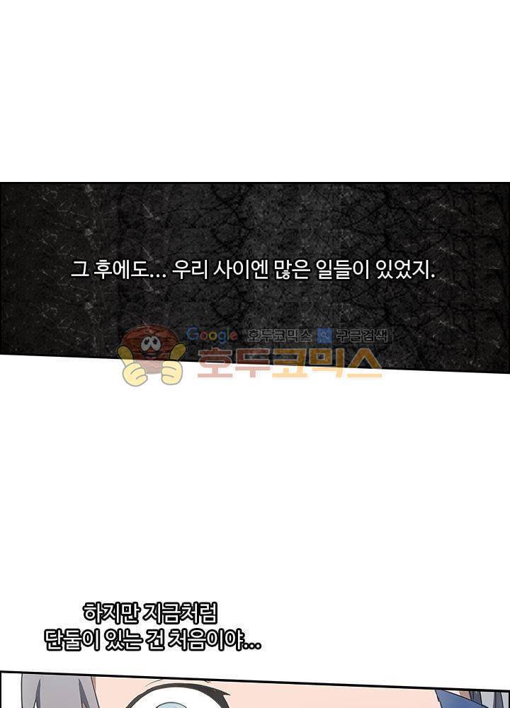 은의 묘지기 18화 9