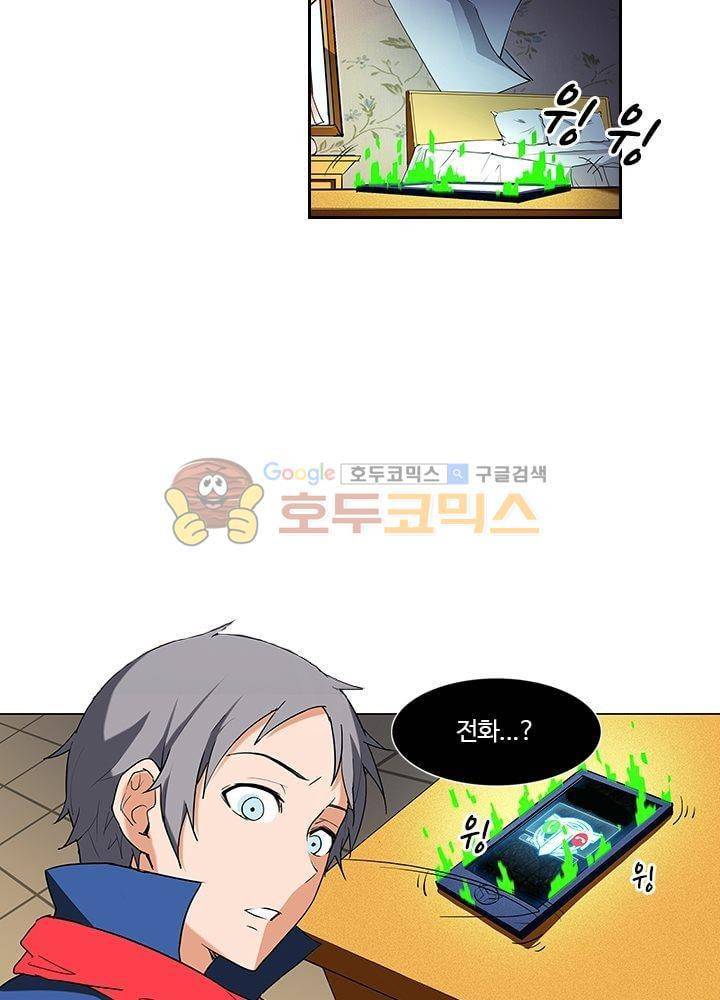 은의 묘지기 25화 2