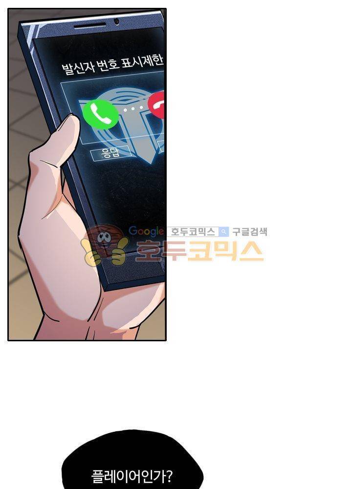 은의 묘지기 25화 5