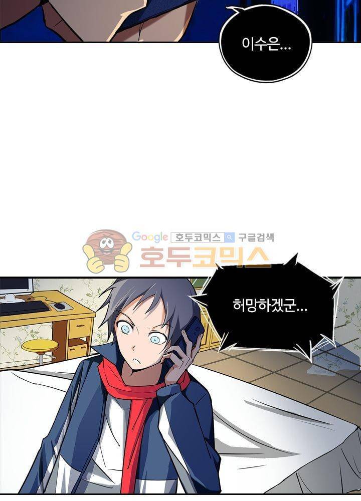 은의 묘지기 25화 7