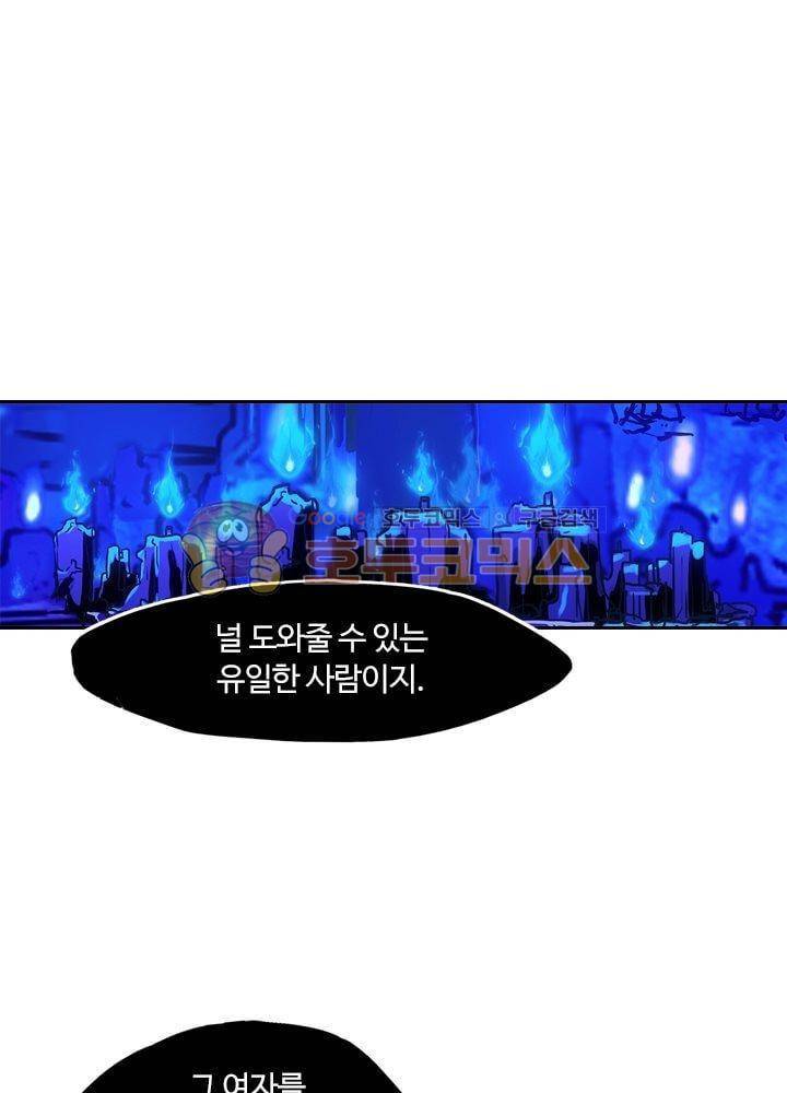 은의 묘지기 25화 9