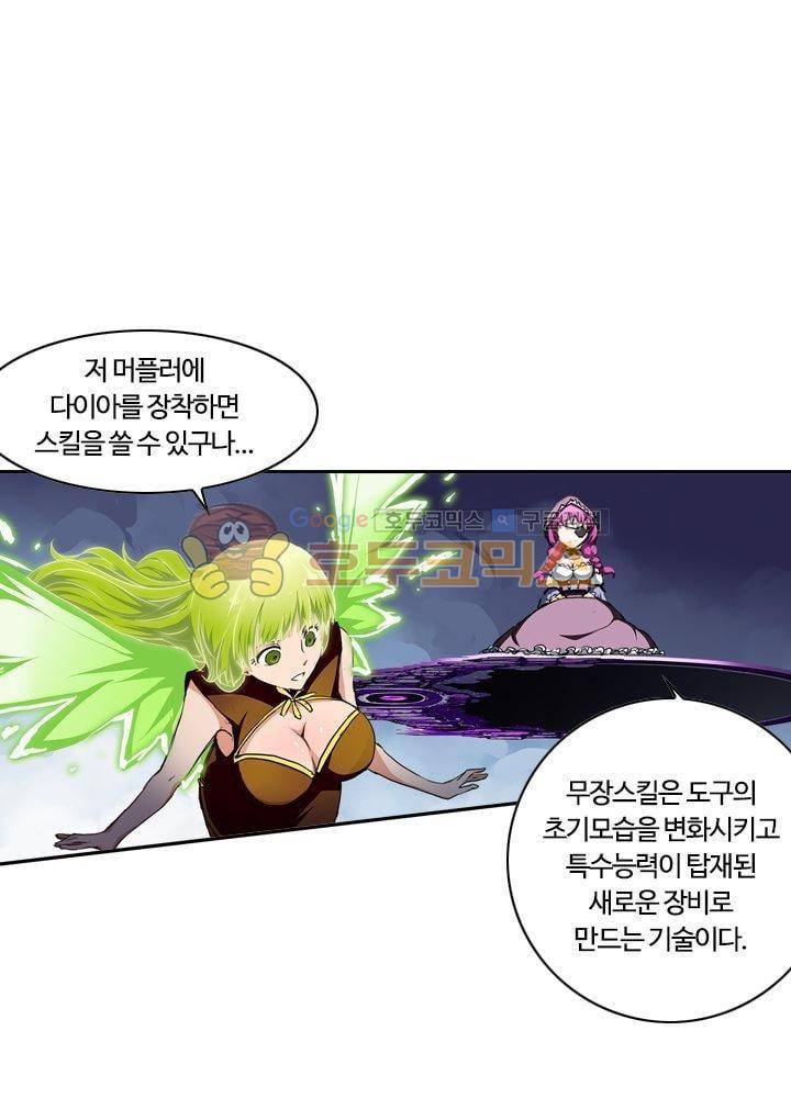 은의 묘지기 35화 1