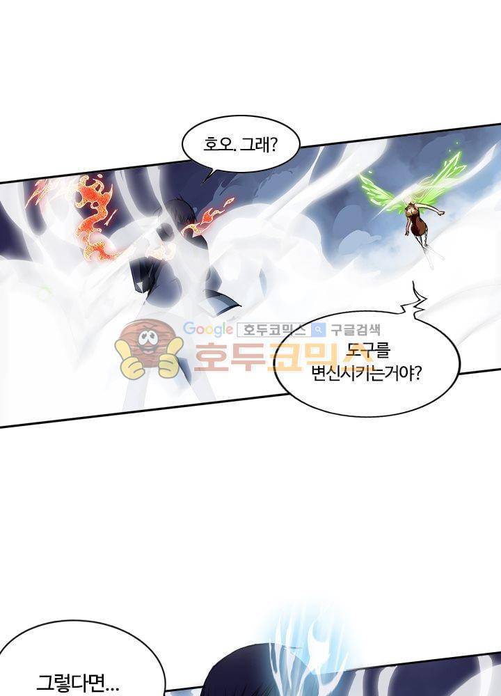 은의 묘지기 35화 2