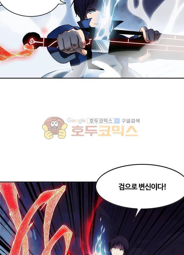 은의 묘지기 35화 3