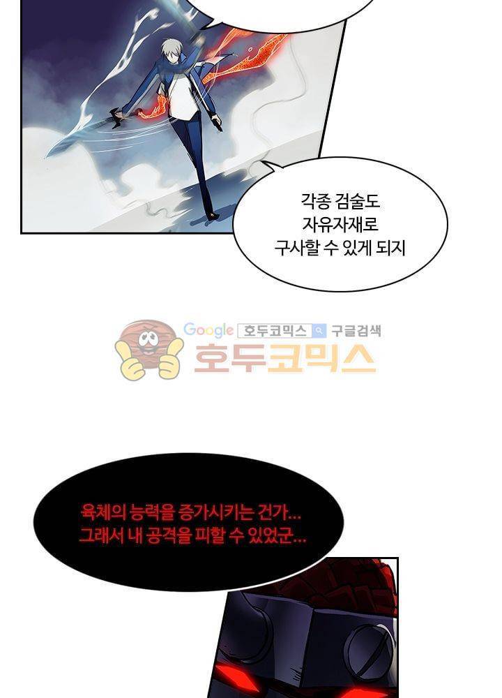 은의 묘지기 35화 6