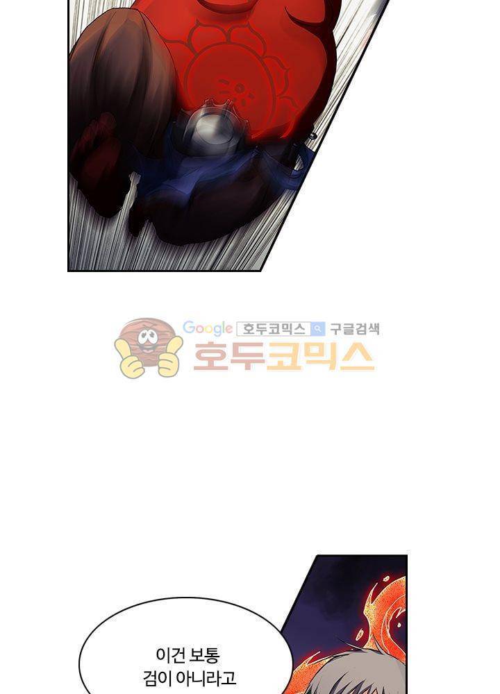 은의 묘지기 35화 8