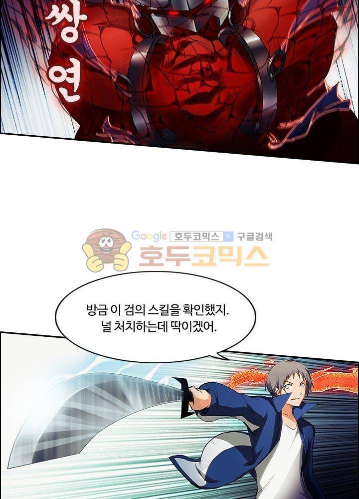 은의 묘지기 35화 10