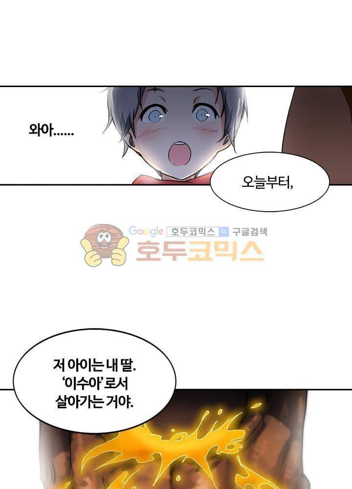 은의 묘지기 44화 2