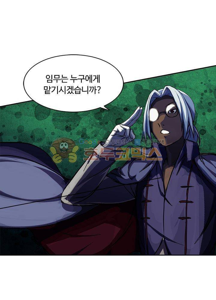 은의 묘지기 48화 1
