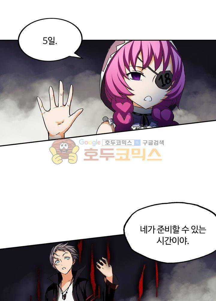 은의 묘지기 48화 5