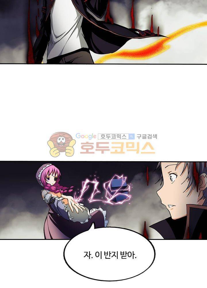 은의 묘지기 48화 6