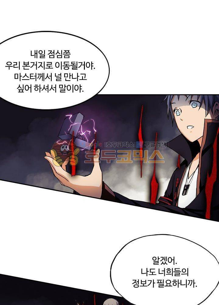 은의 묘지기 48화 7