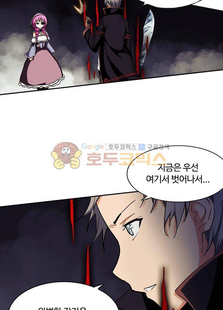 은의 묘지기 48화 8
