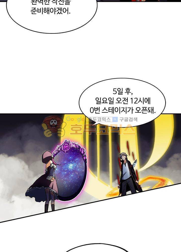 은의 묘지기 48화 9