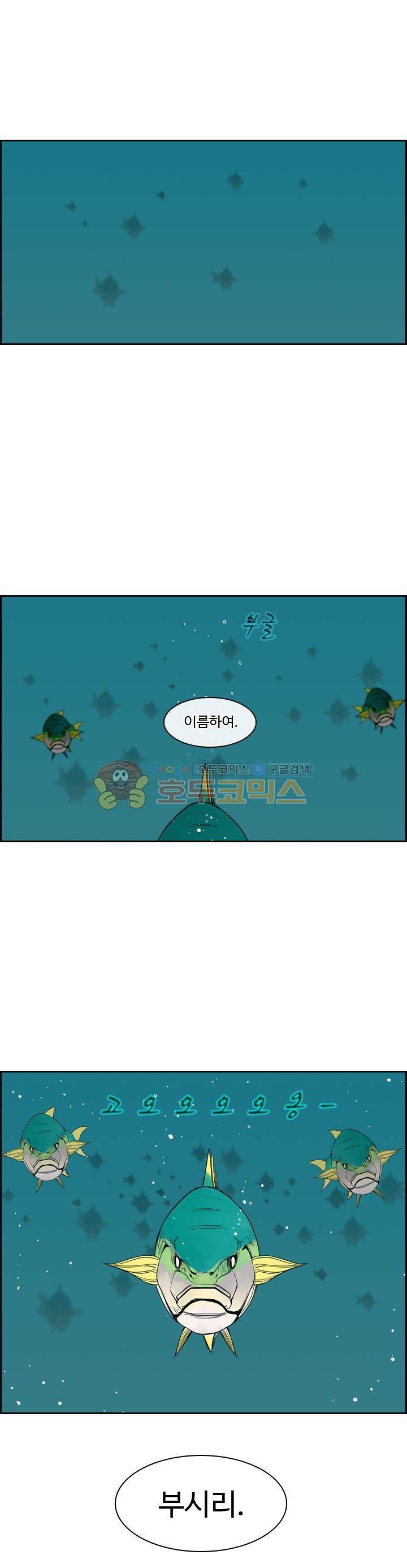 캐스팅 25화 - 장판 위의 마도로스 (4) 1