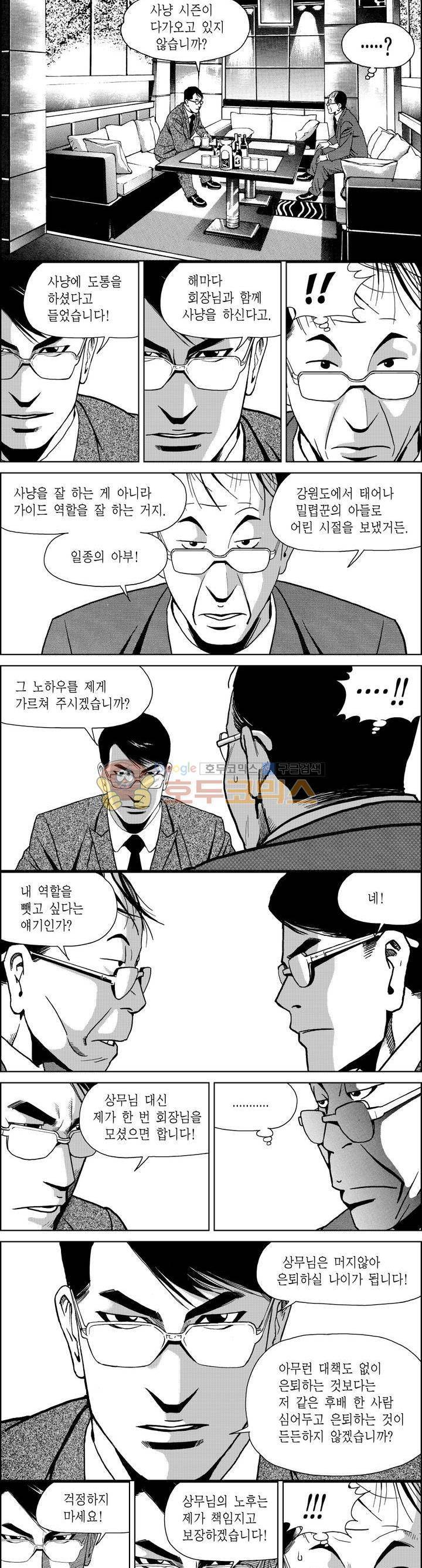 갬블파티 125화 2
