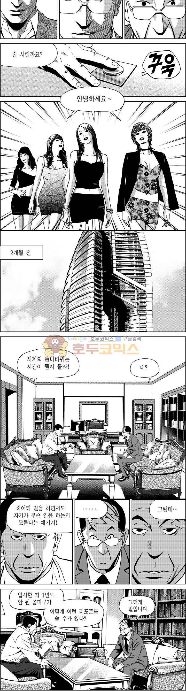 갬블파티 125화 3