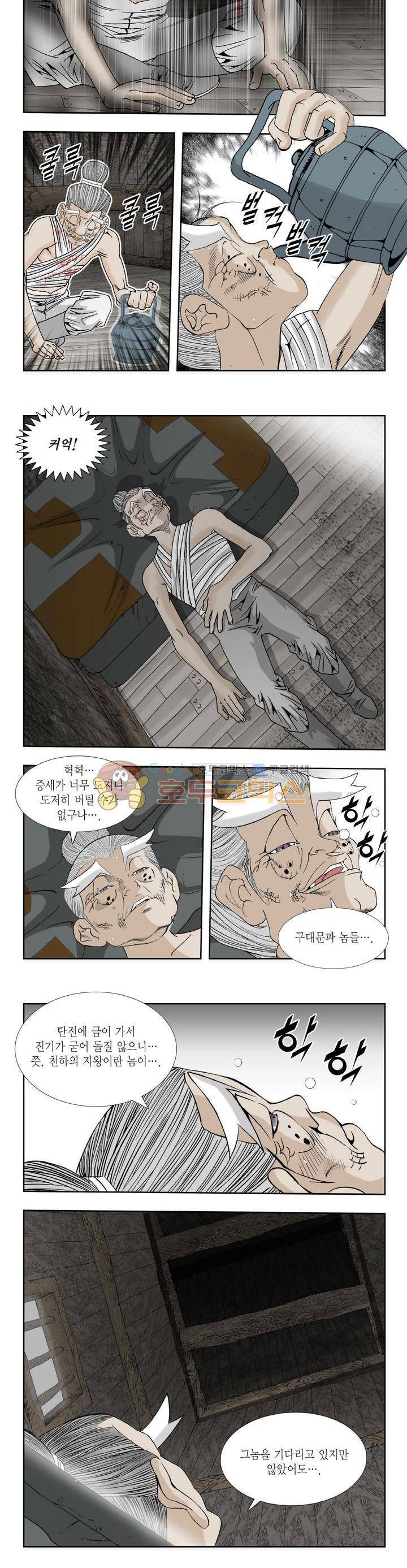 건곤일월 188화 3