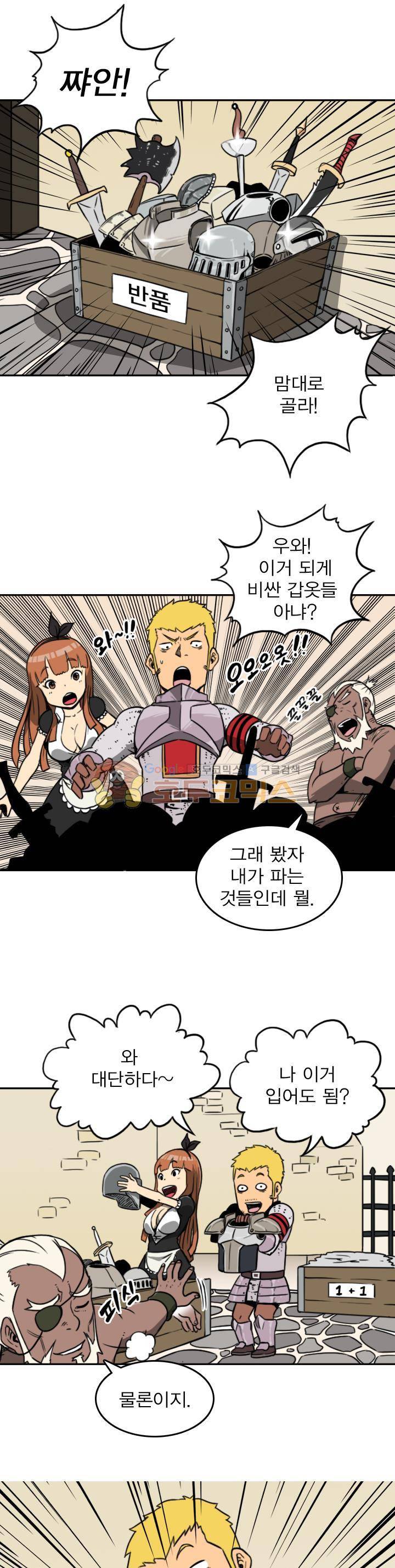 NPC 4화 1