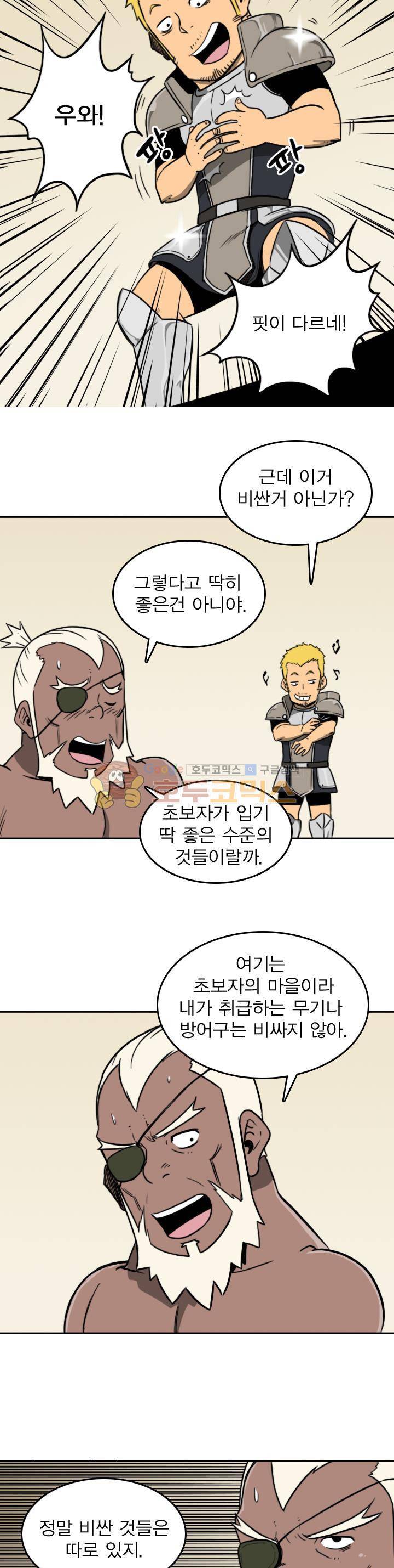 NPC 4화 2